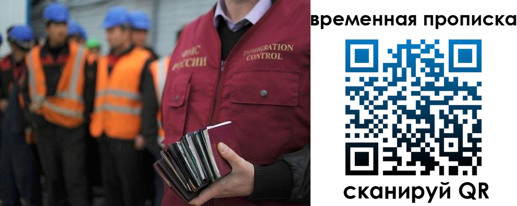 временная прописка в Заречном