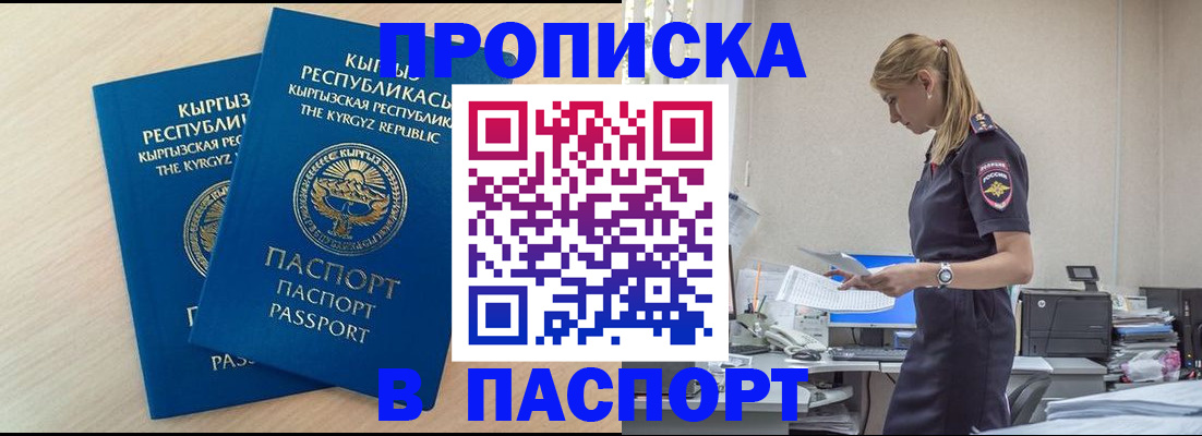 прописка для кредита в Заречном