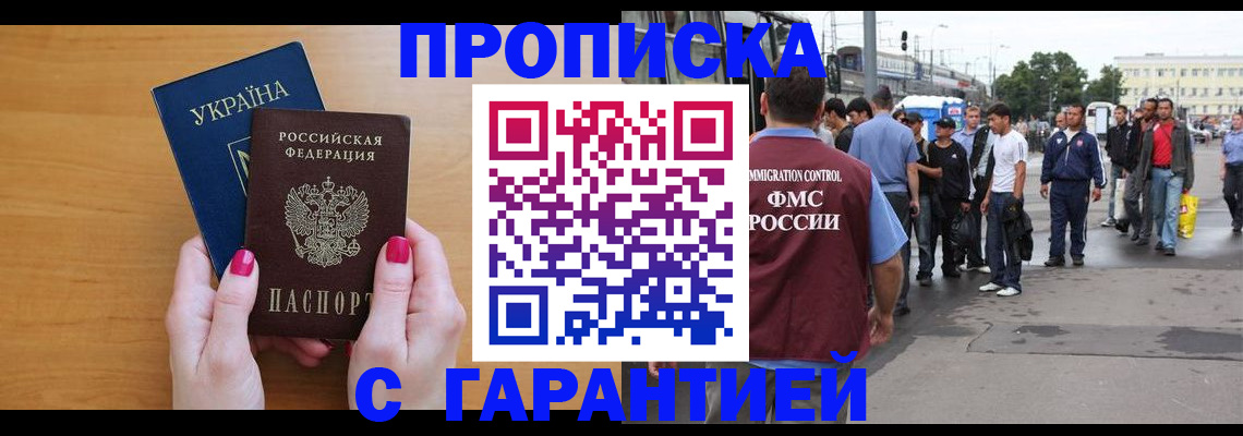 временная регистрация поиск в Заречном