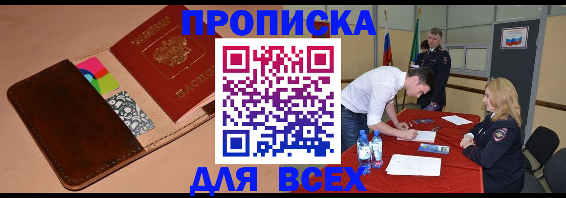 пропишу в квартире в Заречном