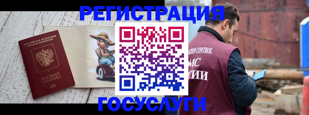 временная регистрация надежно в Заречном