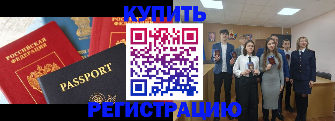 временная регистрация недорого в Заречном