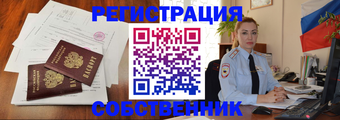 временная регистрация поиск в Заречном