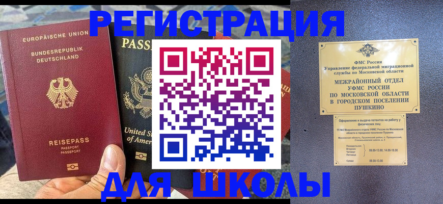 прописка 2025 в Заречном