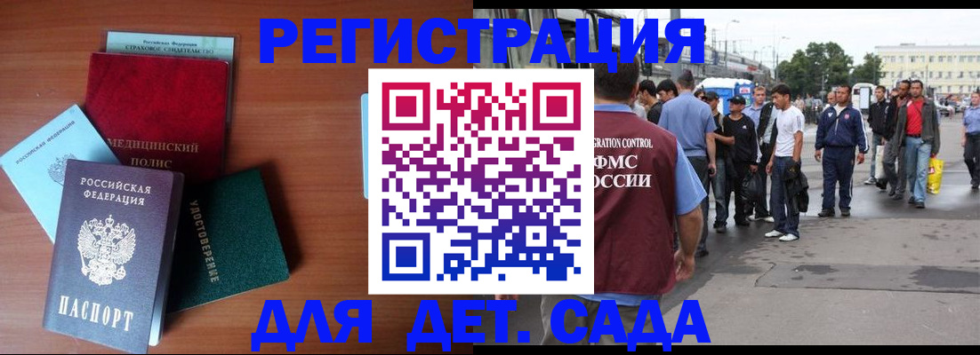 временная регистрация госуслуги в Заречном